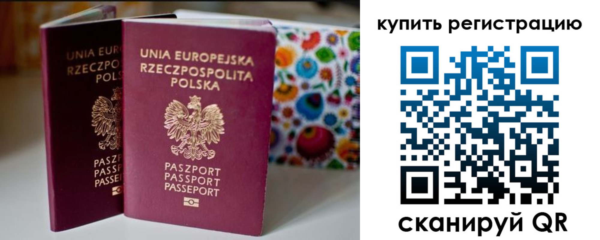 прописка для военкомата в Приморском крае
